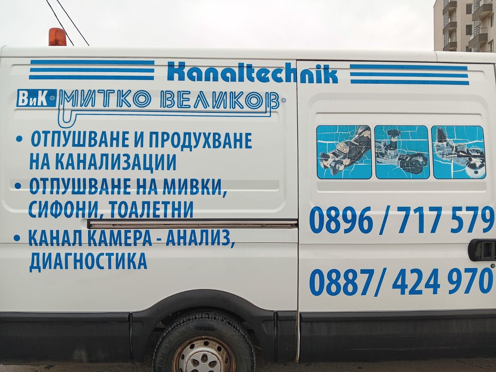 Димитър Великов